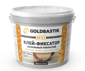Клей-фиксатор напольных покрытий Goldbastik BF53 1, 2кг